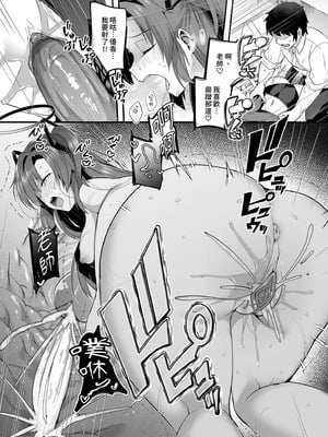 [空想モノクローム (あび)] ユウカと真夏の汗だくオフィスH (ブルーアーカイブ)｜優香與盛夏的汗濕辦公室H [中国翻訳] [無修正] [DL版]_25