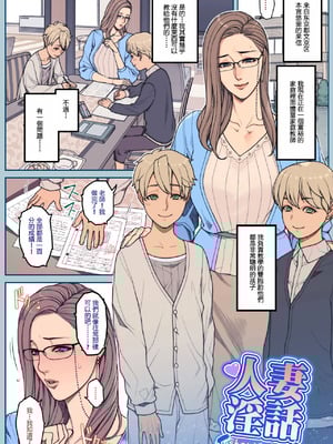 [織田non] とある美人家庭教師の困りごと 全６Ｐ [母系戰士出品·張佳樂漢化·萌夢星君發佈]