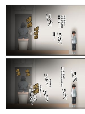 [香りの力 (風の声)] 憧れの隣人の人妻に自宅のトイレを貸したらお礼がオナラだった。｜把家裡的廁所借給心儀的鄰居人妻後回禮居然是放屁。 [臭鼬娘漢化組]_018