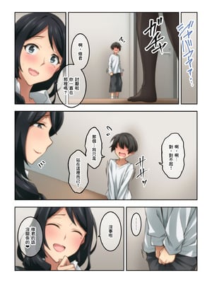 [香りの力 (風の声)] 憧れの隣人の人妻に自宅のトイレを貸したらお礼がオナラだった。｜把家裡的廁所借給心儀的鄰居人妻後回禮居然是放屁。 [臭鼬娘漢化組]_023