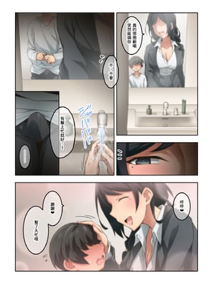 [香りの力 (風の声)] 憧れの隣人の人妻に自宅のトイレを貸したらお礼がオナラだった。｜把家裡的廁所借給心儀的鄰居人妻後回禮居然是放屁。 [臭鼬娘漢化組]_024