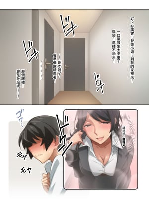 [香りの力 (風の声)] 憧れの隣人の人妻に自宅のトイレを貸したらお礼がオナラだった。｜把家裡的廁所借給心儀的鄰居人妻後回禮居然是放屁。 [臭鼬娘漢化組]_027