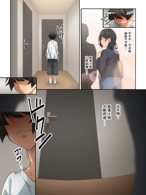 [香りの力 (風の声)] 憧れの隣人の人妻に自宅のトイレを貸したらお礼がオナラだった。｜把家裡的廁所借給心儀的鄰居人妻後回禮居然是放屁。 [臭鼬娘漢化組]_028