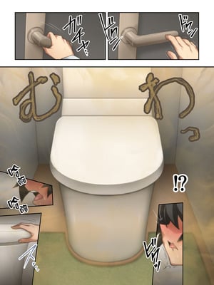 [香りの力 (風の声)] 憧れの隣人の人妻に自宅のトイレを貸したらお礼がオナラだった。｜把家裡的廁所借給心儀的鄰居人妻後回禮居然是放屁。 [臭鼬娘漢化組]_029