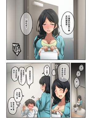 [香りの力 (風の声)] 憧れの隣人の人妻に自宅のトイレを貸したらお礼がオナラだった。｜把家裡的廁所借給心儀的鄰居人妻後回禮居然是放屁。 [臭鼬娘漢化組]_036