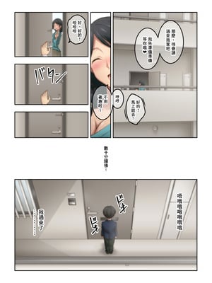 [香りの力 (風の声)] 憧れの隣人の人妻に自宅のトイレを貸したらお礼がオナラだった。｜把家裡的廁所借給心儀的鄰居人妻後回禮居然是放屁。 [臭鼬娘漢化組]_037