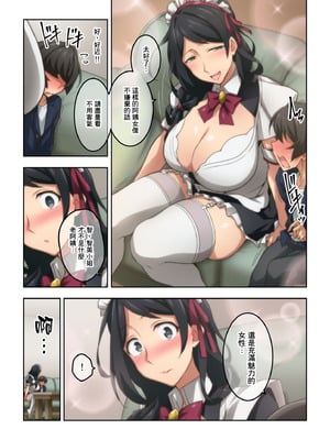 [香りの力 (風の声)] 憧れの隣人の人妻に自宅のトイレを貸したらお礼がオナラだった。｜把家裡的廁所借給心儀的鄰居人妻後回禮居然是放屁。 [臭鼬娘漢化組]_044