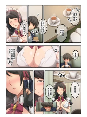 [香りの力 (風の声)] 憧れの隣人の人妻に自宅のトイレを貸したらお礼がオナラだった。｜把家裡的廁所借給心儀的鄰居人妻後回禮居然是放屁。 [臭鼬娘漢化組]_047