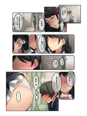 [香りの力 (風の声)] 憧れの隣人の人妻に自宅のトイレを貸したらお礼がオナラだった。｜把家裡的廁所借給心儀的鄰居人妻後回禮居然是放屁。 [臭鼬娘漢化組]_052