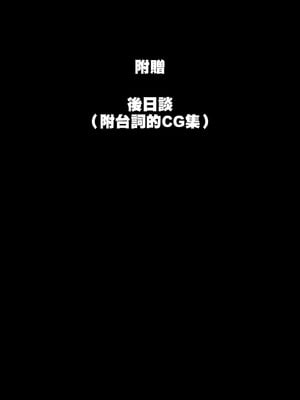 [香りの力 (風の声)] 憧れの隣人の人妻に自宅のトイレを貸したらお礼がオナラだった。｜把家裡的廁所借給心儀的鄰居人妻後回禮居然是放屁。 [臭鼬娘漢化組]_078