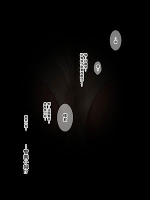 [香りの力 (風の声)] 憧れの隣人の人妻に自宅のトイレを貸したらお礼がオナラだった。｜把家裡的廁所借給心儀的鄰居人妻後回禮居然是放屁。 [臭鼬娘漢化組]_079