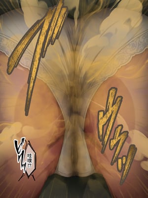 [香りの力 (風の声)] 憧れの隣人の人妻に自宅のトイレを貸したらお礼がオナラだった。｜把家裡的廁所借給心儀的鄰居人妻後回禮居然是放屁。 [臭鼬娘漢化組]_081