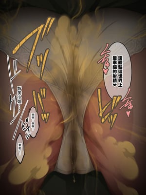 [香りの力 (風の声)] 憧れの隣人の人妻に自宅のトイレを貸したらお礼がオナラだった。｜把家裡的廁所借給心儀的鄰居人妻後回禮居然是放屁。 [臭鼬娘漢化組]_101