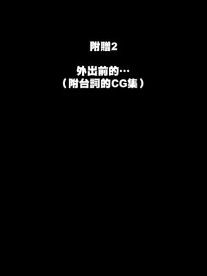 [香りの力 (風の声)] 憧れの隣人の人妻に自宅のトイレを貸したらお礼がオナラだった。｜把家裡的廁所借給心儀的鄰居人妻後回禮居然是放屁。 [臭鼬娘漢化組]_105
