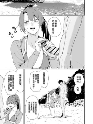 [高饅] 瑞鶴 鈴谷 川内 (艦隊これくしょん -艦これ-) [吸住没碎个人汉化]