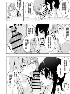 [高饅] 瑞鶴 鈴谷 川内 (艦隊これくしょん -艦これ-) [吸住没碎个人汉化]_12