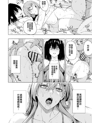 [高饅] 瑞鶴 鈴谷 川内 (艦隊これくしょん -艦これ-) [吸住没碎个人汉化]_18