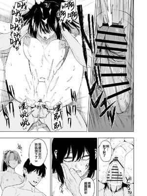 [高饅] 瑞鶴 鈴谷 川内 (艦隊これくしょん -艦これ-) [吸住没碎个人汉化]_25