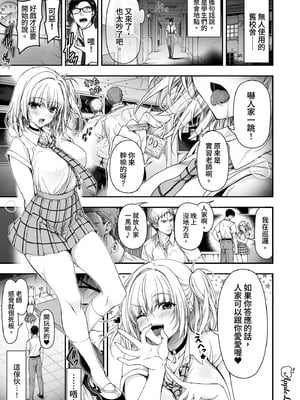 [AppleLip (緋賀ゆかり)] ナマイキJKミカさんの放課後性活-今夜もYOASOビッチ-｜狂妄美香的課後性活-今晚也是YOASO BITCH- [買動漫] [無修正] [DL版]_09