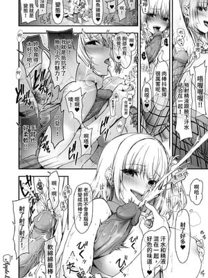 [AppleLip (緋賀ゆかり)] ナマイキJKミカさんの放課後性活-今夜もYOASOビッチ-｜狂妄美香的課後性活-今晚也是YOASO BITCH- [買動漫] [無修正] [DL版]_14