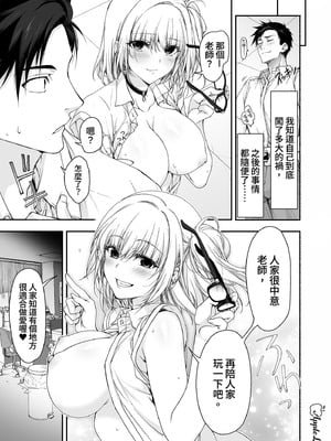 [AppleLip (緋賀ゆかり)] ナマイキJKミカさんの放課後性活-今夜もYOASOビッチ-｜狂妄美香的課後性活-今晚也是YOASO BITCH- [買動漫] [無修正] [DL版]_19