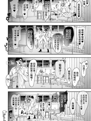 [AppleLip (緋賀ゆかり)] ナマイキJKミカさんの放課後性活-今夜もYOASOビッチ-｜狂妄美香的課後性活-今晚也是YOASO BITCH- [買動漫] [無修正] [DL版]_38