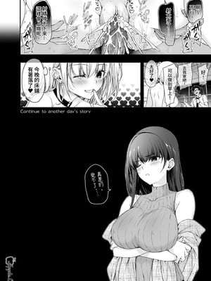 [AppleLip (緋賀ゆかり)] ナマイキJKミカさんの放課後性活-今夜もYOASOビッチ-｜狂妄美香的課後性活-今晚也是YOASO BITCH- [買動漫] [無修正] [DL版]_40