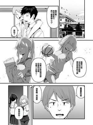 [さしみ] 俺の姉ちゃんは宇宙で一番エロ可愛い [甜族星人赞助汉化]_003