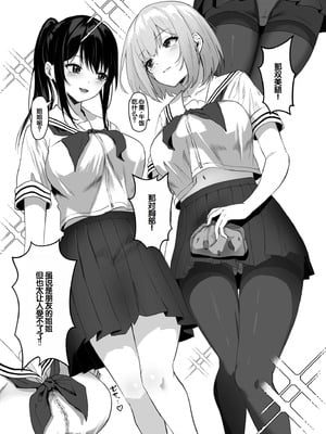 [さしみ] 俺の姉ちゃんは宇宙で一番エロ可愛い [甜族星人赞助汉化]_004