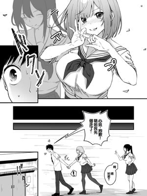 [さしみ] 俺の姉ちゃんは宇宙で一番エロ可愛い [甜族星人赞助汉化]_021