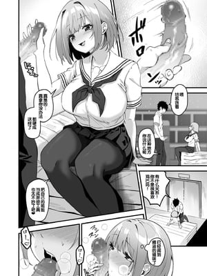 [さしみ] 俺の姉ちゃんは宇宙で一番エロ可愛い [甜族星人赞助汉化]_022