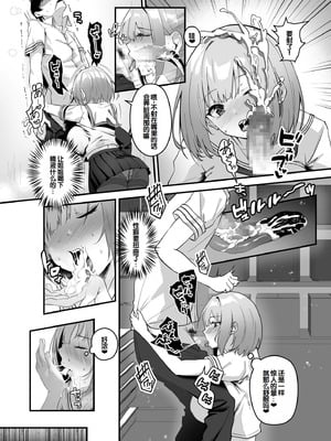 [さしみ] 俺の姉ちゃんは宇宙で一番エロ可愛い [甜族星人赞助汉化]_024