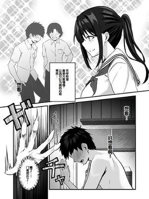 [さしみ] 俺の姉ちゃんは宇宙で一番エロ可愛い [甜族星人赞助汉化]_034