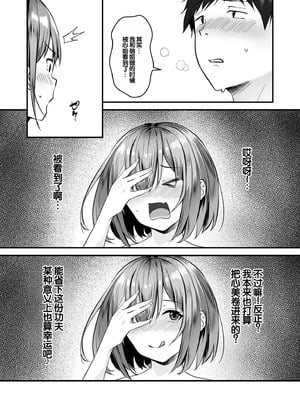[さしみ] 俺の姉ちゃんは宇宙で一番エロ可愛い [甜族星人赞助汉化]_054