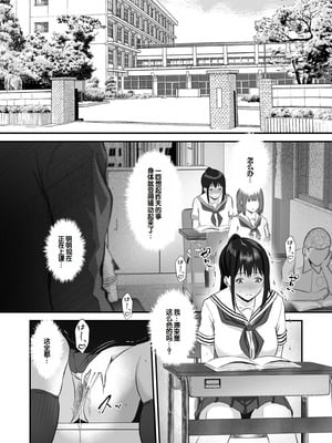 [さしみ] 俺の姉ちゃんは宇宙で一番エロ可愛い [甜族星人赞助汉化]_062