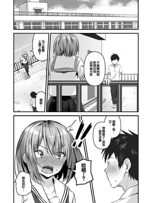 [さしみ] 俺の姉ちゃんは宇宙で一番エロ可愛い [甜族星人赞助汉化]_072