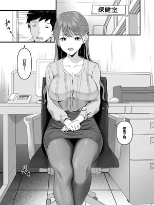 [さしみ] 俺の姉ちゃんは宇宙で一番エロ可愛い [甜族星人赞助汉化]_079