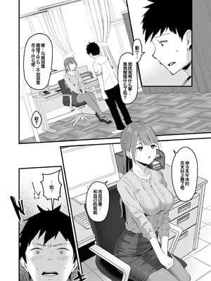 [さしみ] 俺の姉ちゃんは宇宙で一番エロ可愛い [甜族星人赞助汉化]_080