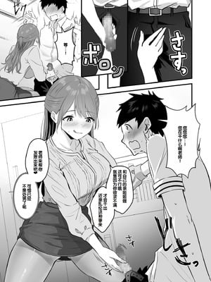 [さしみ] 俺の姉ちゃんは宇宙で一番エロ可愛い [甜族星人赞助汉化]_083