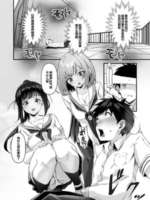 [さしみ] 俺の姉ちゃんは宇宙で一番エロ可愛い [甜族星人赞助汉化]_112