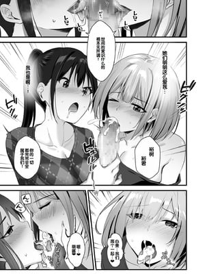 [さしみ] 俺の姉ちゃんは宇宙で一番エロ可愛い [甜族星人赞助汉化]_125