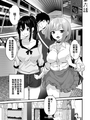 [さしみ] 俺の姉ちゃんは宇宙で一番エロ可愛い [甜族星人赞助汉化]_127