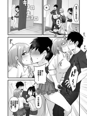 [さしみ] 俺の姉ちゃんは宇宙で一番エロ可愛い [甜族星人赞助汉化]_130