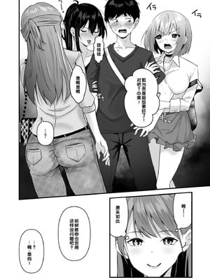 [さしみ] 俺の姉ちゃんは宇宙で一番エロ可愛い [甜族星人赞助汉化]_142