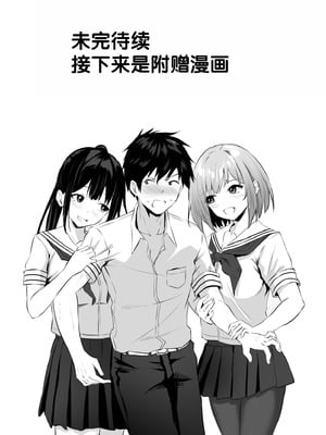 [さしみ] 俺の姉ちゃんは宇宙で一番エロ可愛い [甜族星人赞助汉化]_151