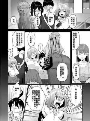 [さしみ] 俺の姉ちゃんは宇宙で一番エロ可愛い [甜族星人赞助汉化]_154