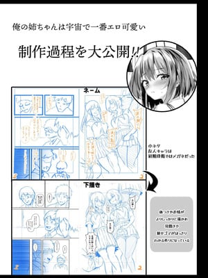 [さしみ] 俺の姉ちゃんは宇宙で一番エロ可愛い [甜族星人赞助汉化]_162