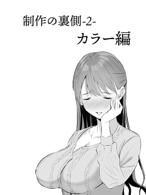 [さしみ] 俺の姉ちゃんは宇宙で一番エロ可愛い [甜族星人赞助汉化]_165