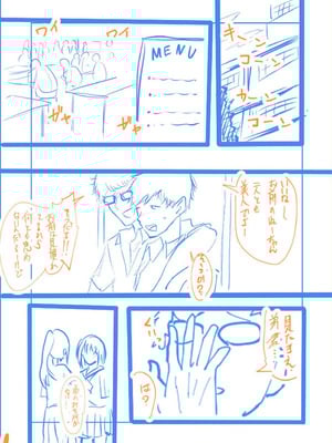 [さしみ] 俺の姉ちゃんは宇宙で一番エロ可愛い [甜族星人赞助汉化]_185