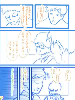 [さしみ] 俺の姉ちゃんは宇宙で一番エロ可愛い [甜族星人赞助汉化]_187